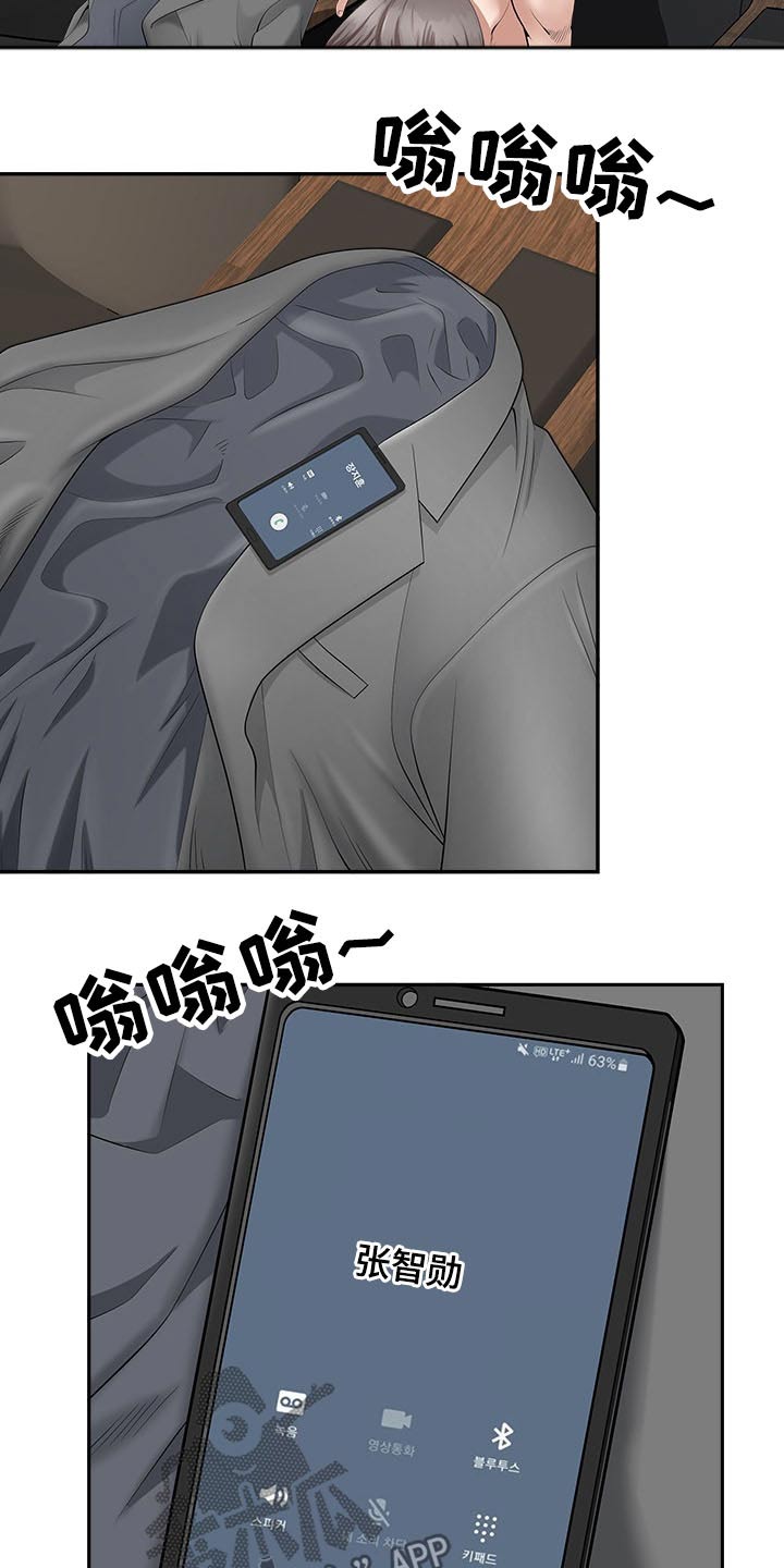 第44章：眼神5