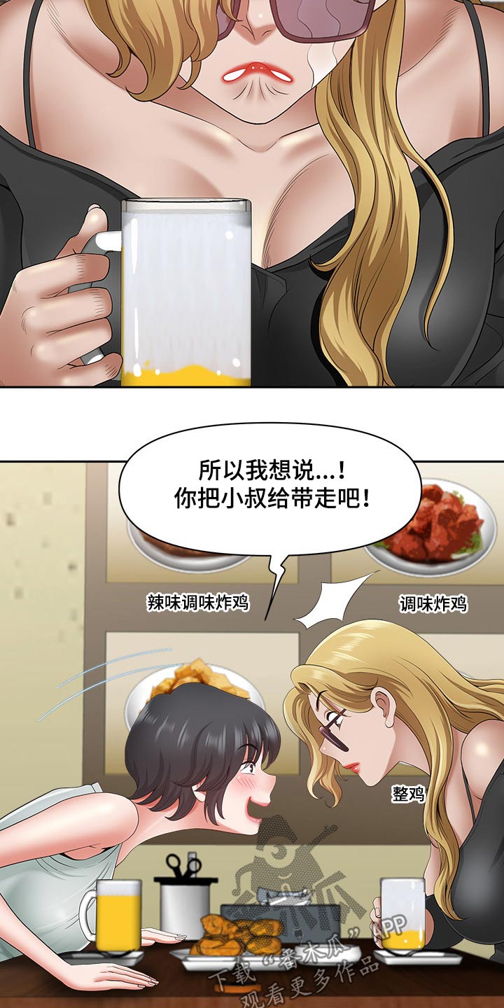 第76章：赶快回家1