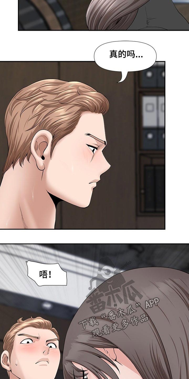 第44章：眼神2