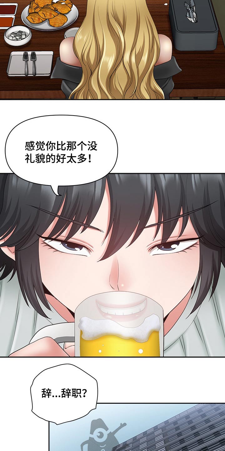 第76章：赶快回家4