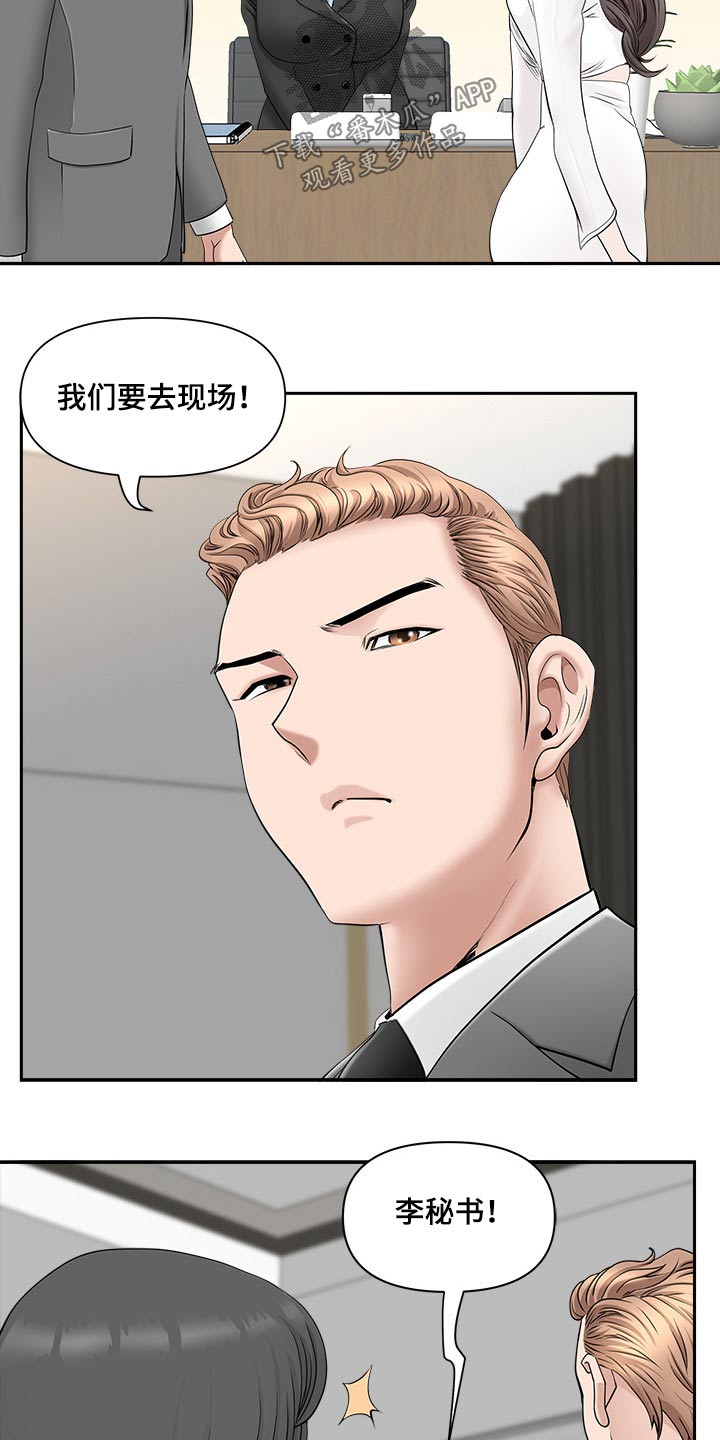 第71章：收买13