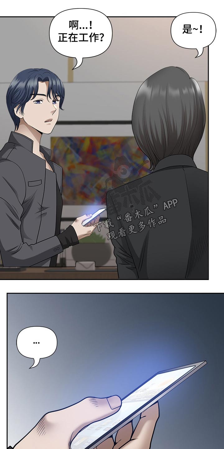 第57章：有人找8