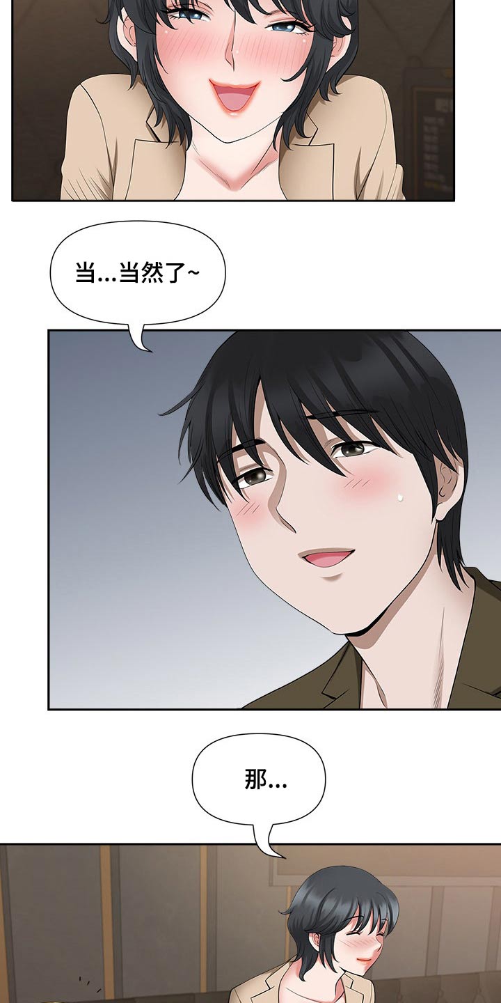 第46章：坏笑16