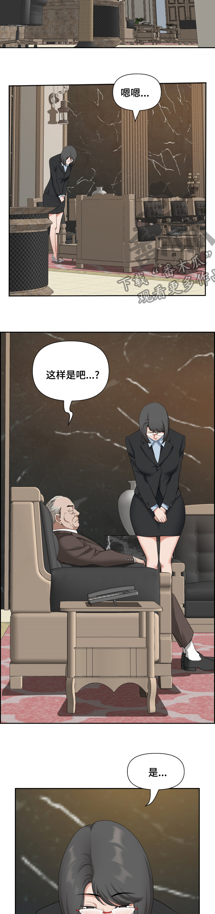 第30章：你能帮我下吗4