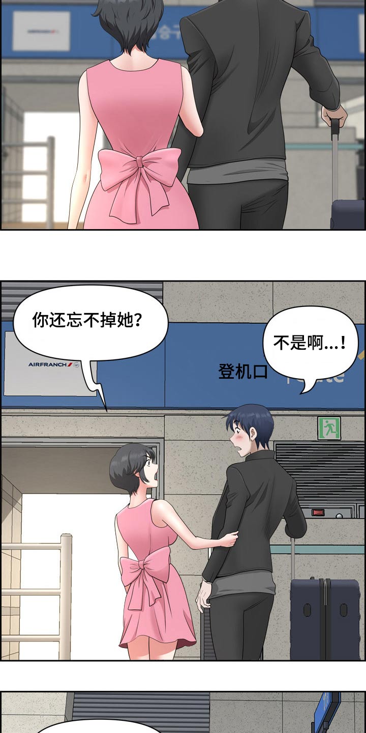 第92章：出国【完结】18