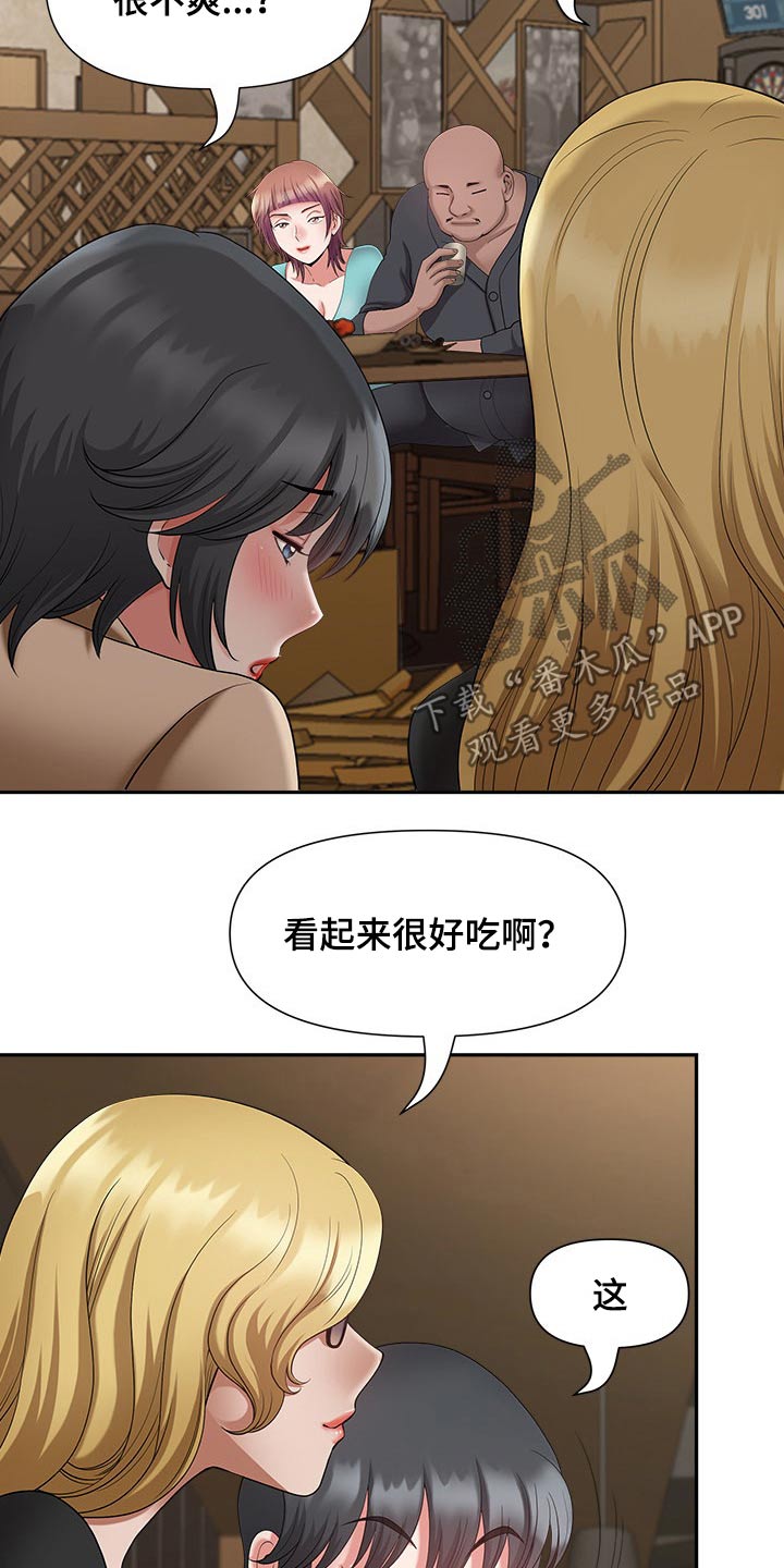 第45章：夸赞14