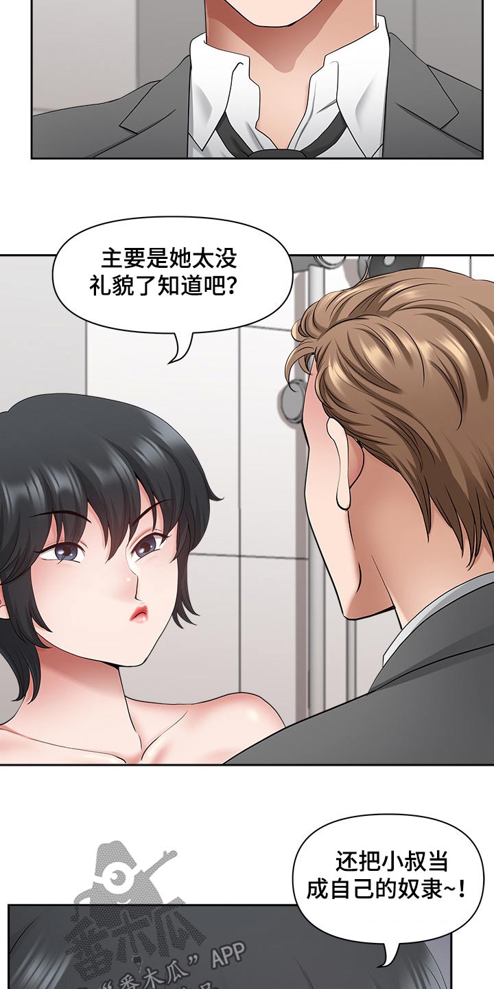 第78章：表态6