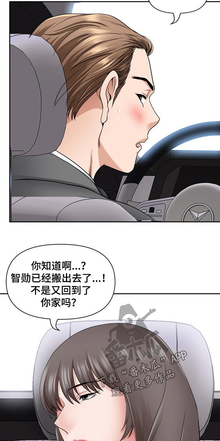 第85章：还不来18