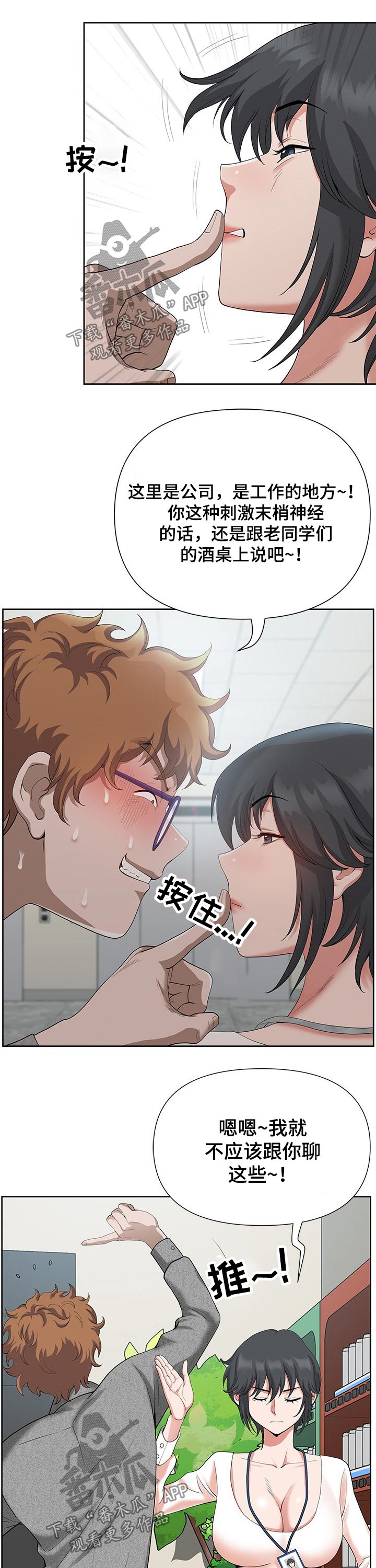 第33章：保持10