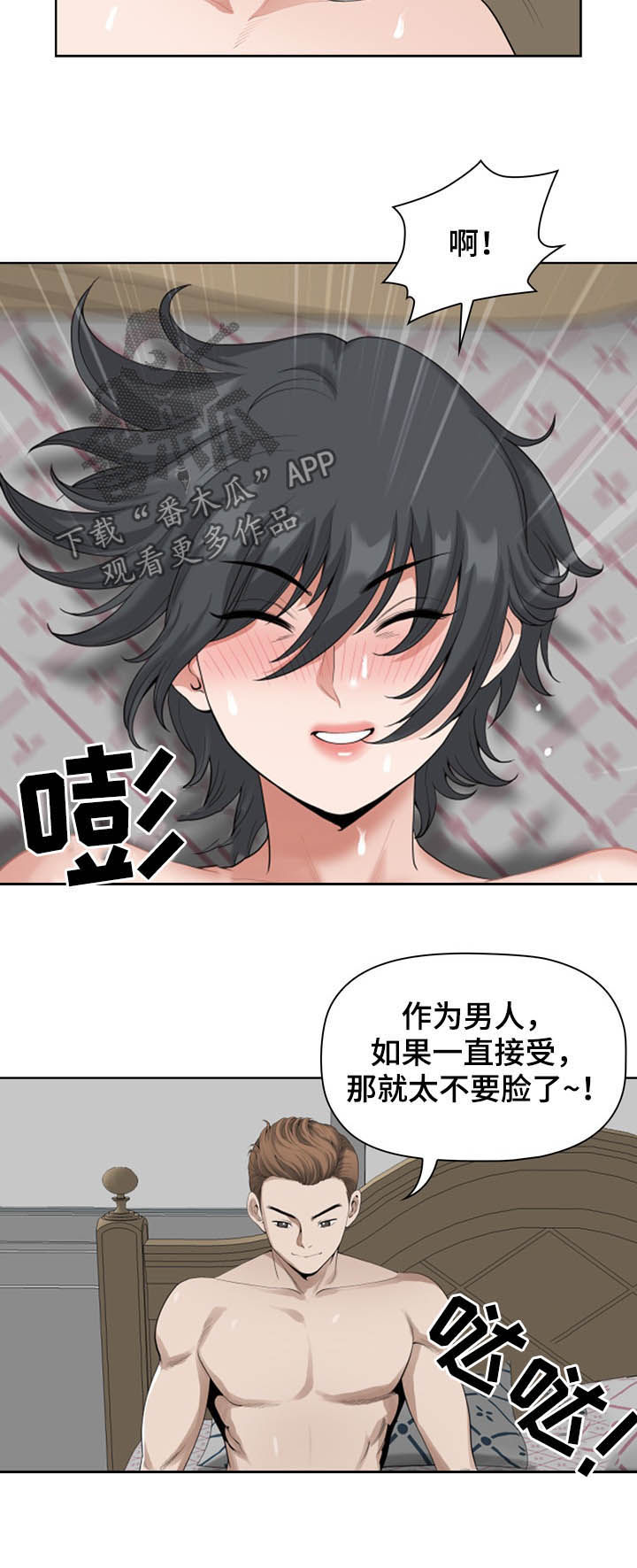 第25章：门开着1