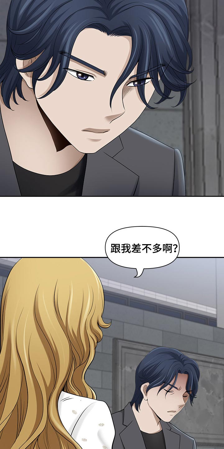 第89章：魅力6