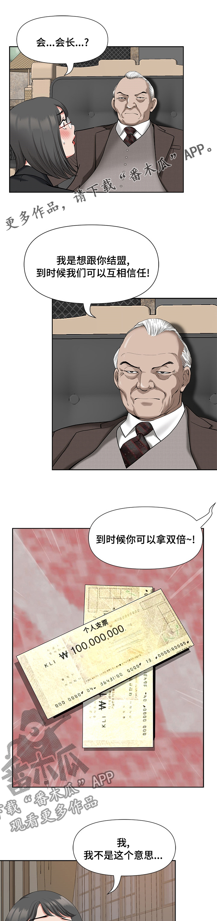 第32章：同盟0