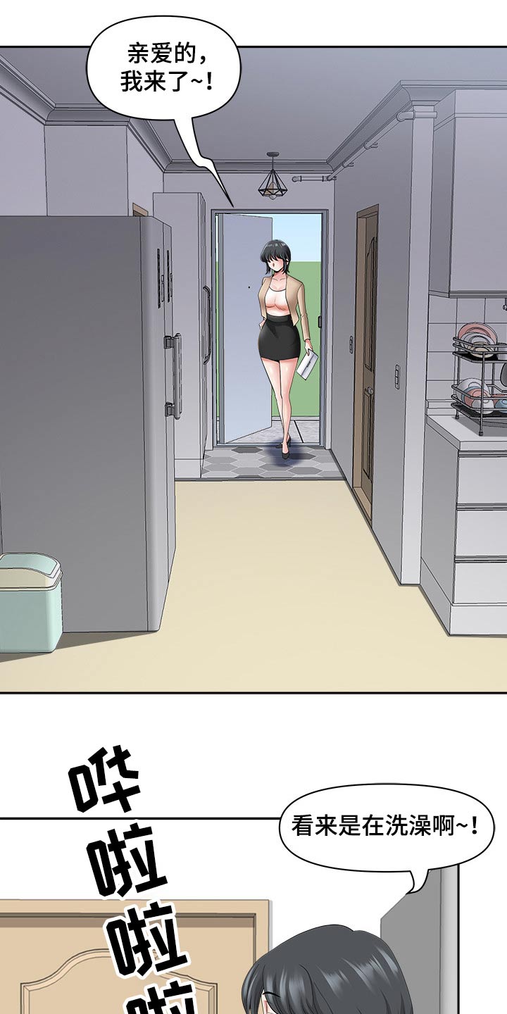 第90章：吓到20