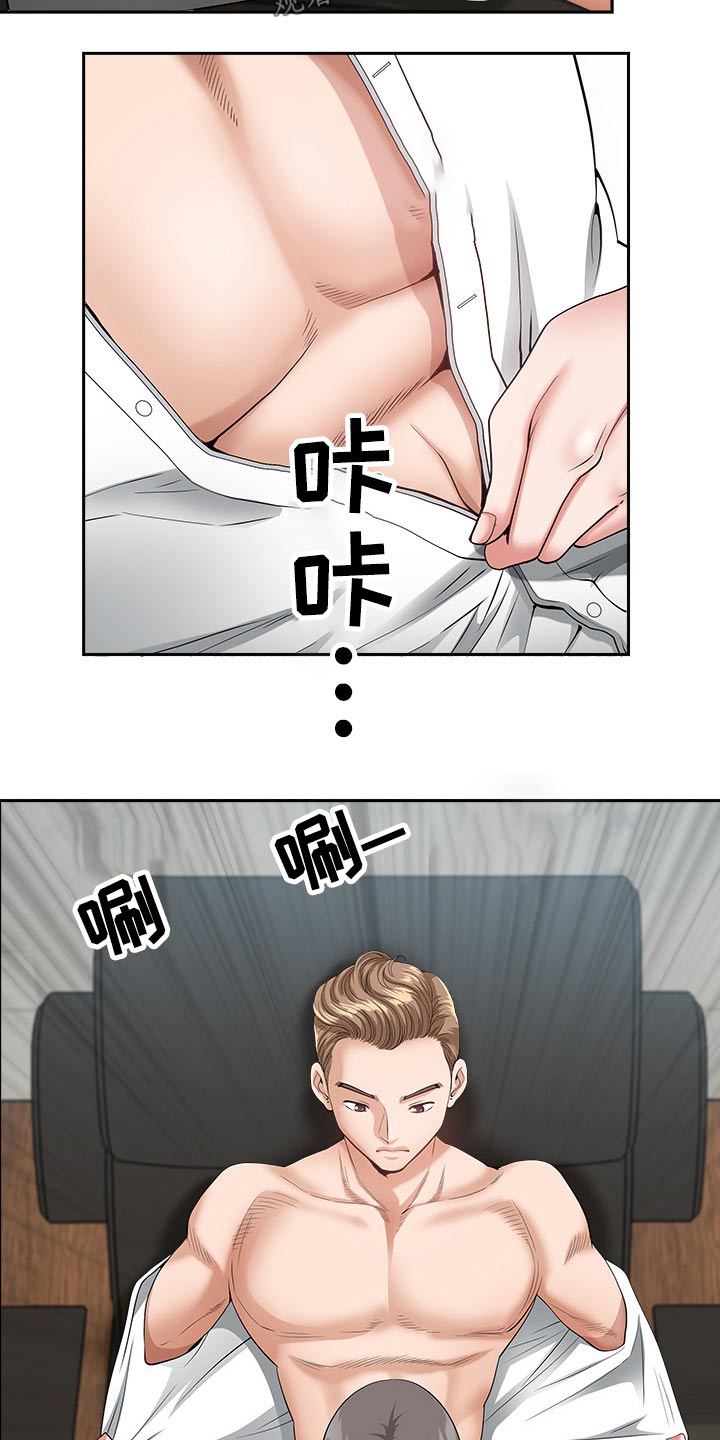 第43章：强壮2