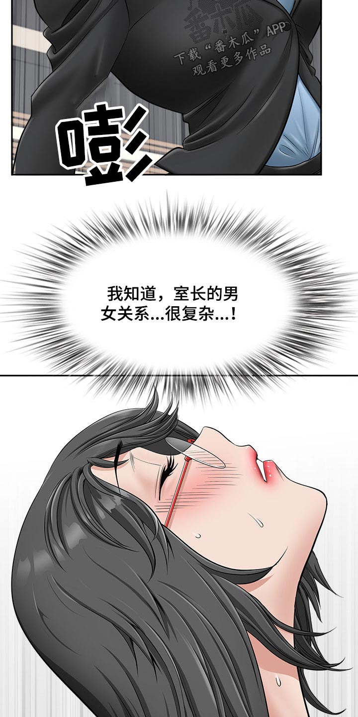 第63章：监视9
