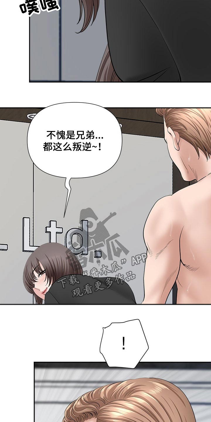 第44章：眼神17