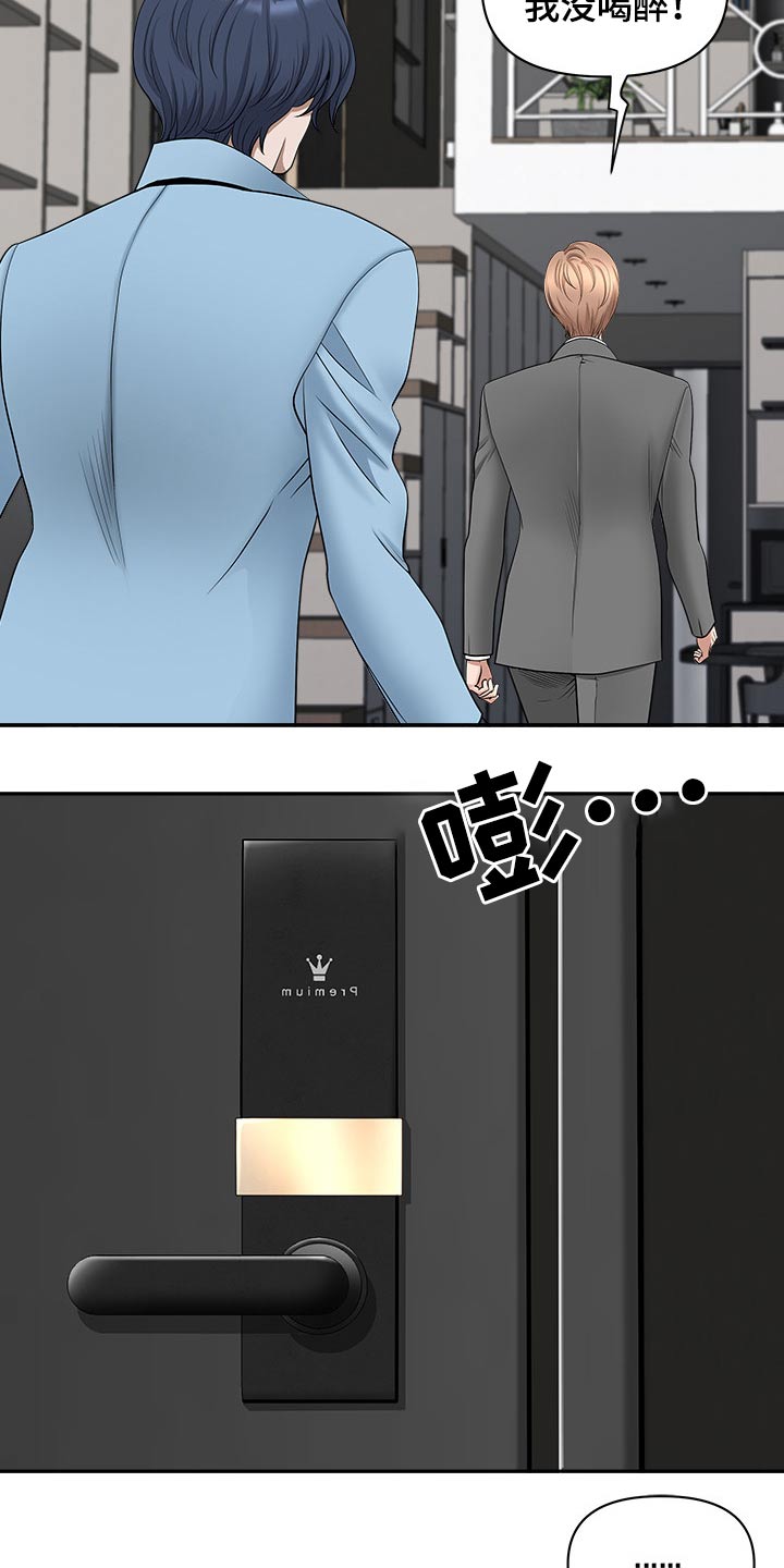 第77章：辞退21