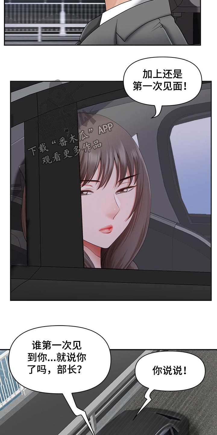 第75章：介绍7