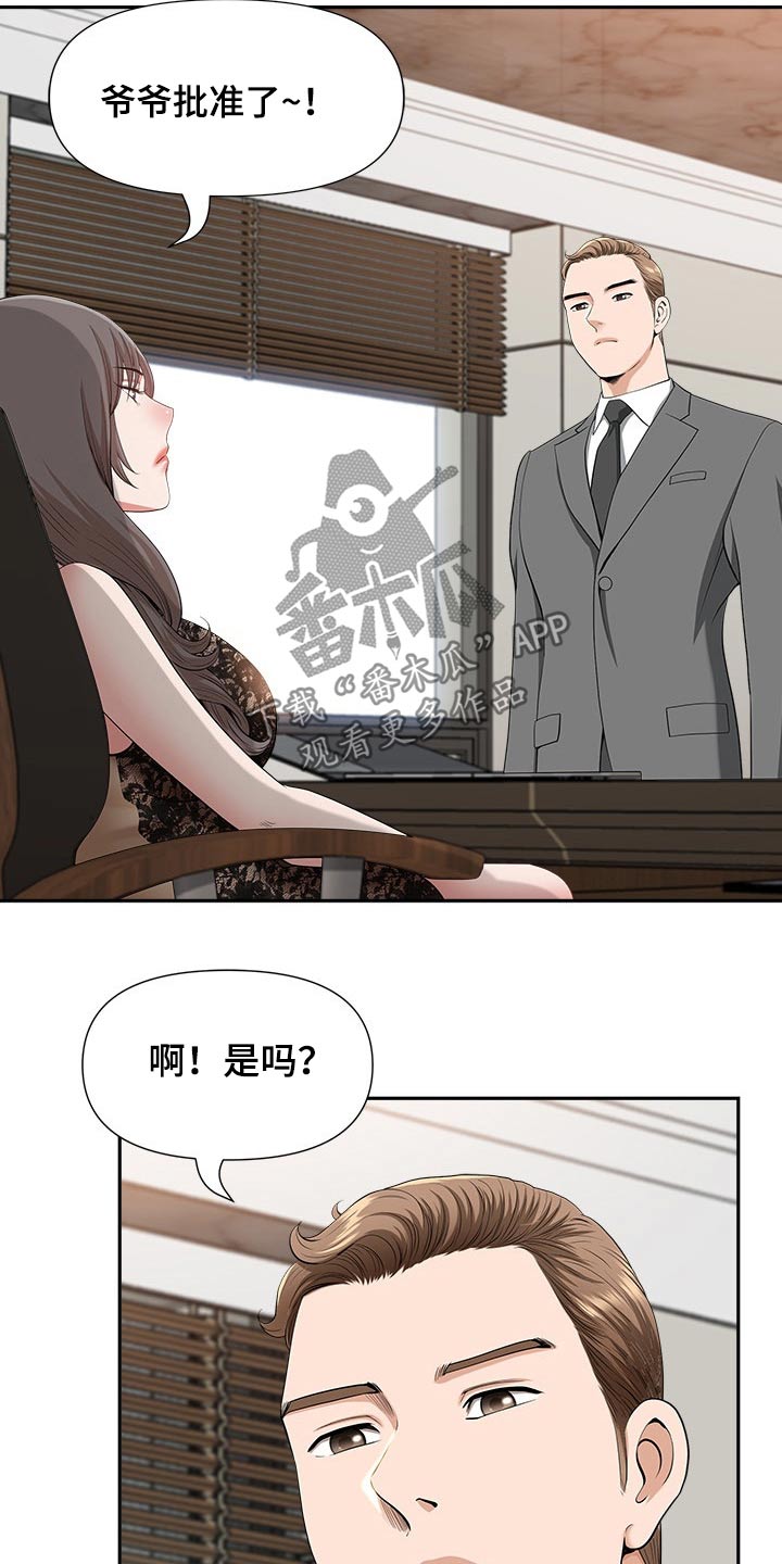 第55章：威胁21