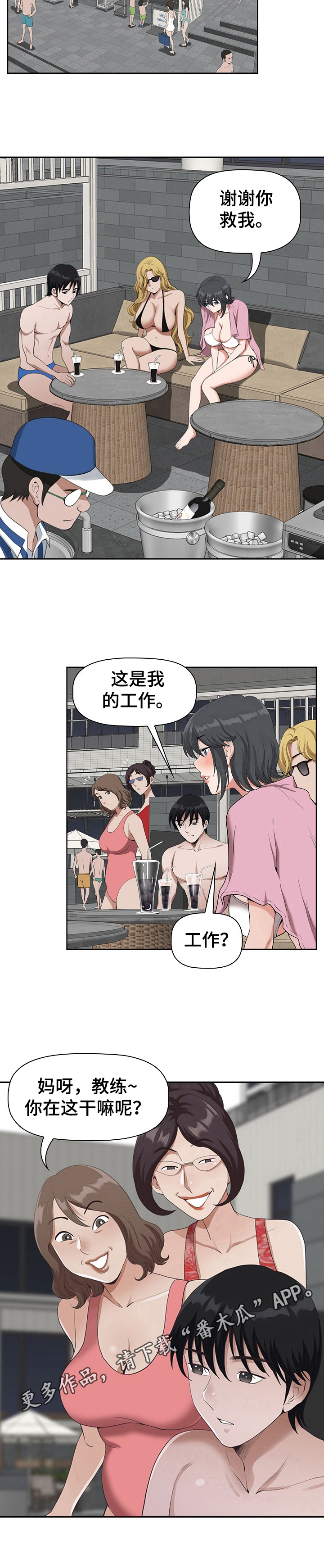 第10章：害羞8