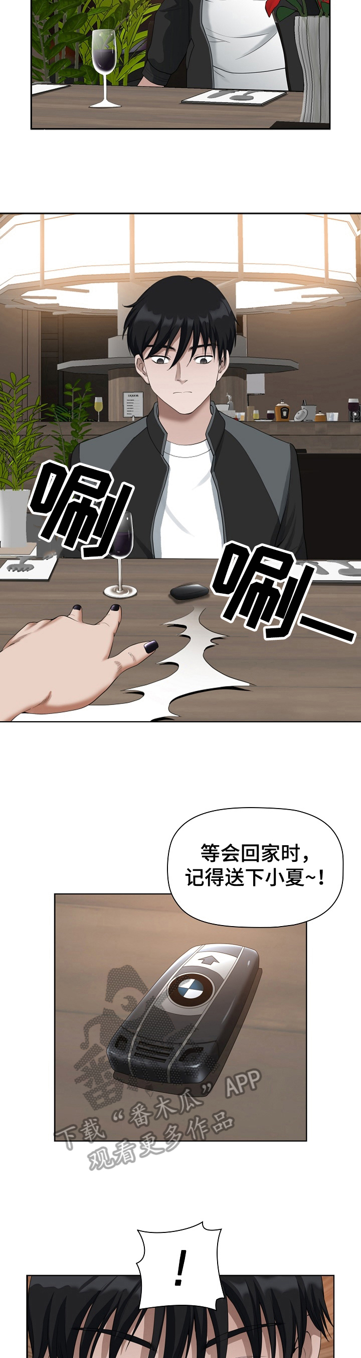 第17章：关注2