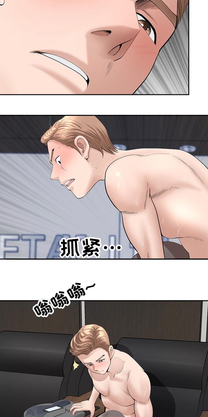 第44章：眼神4