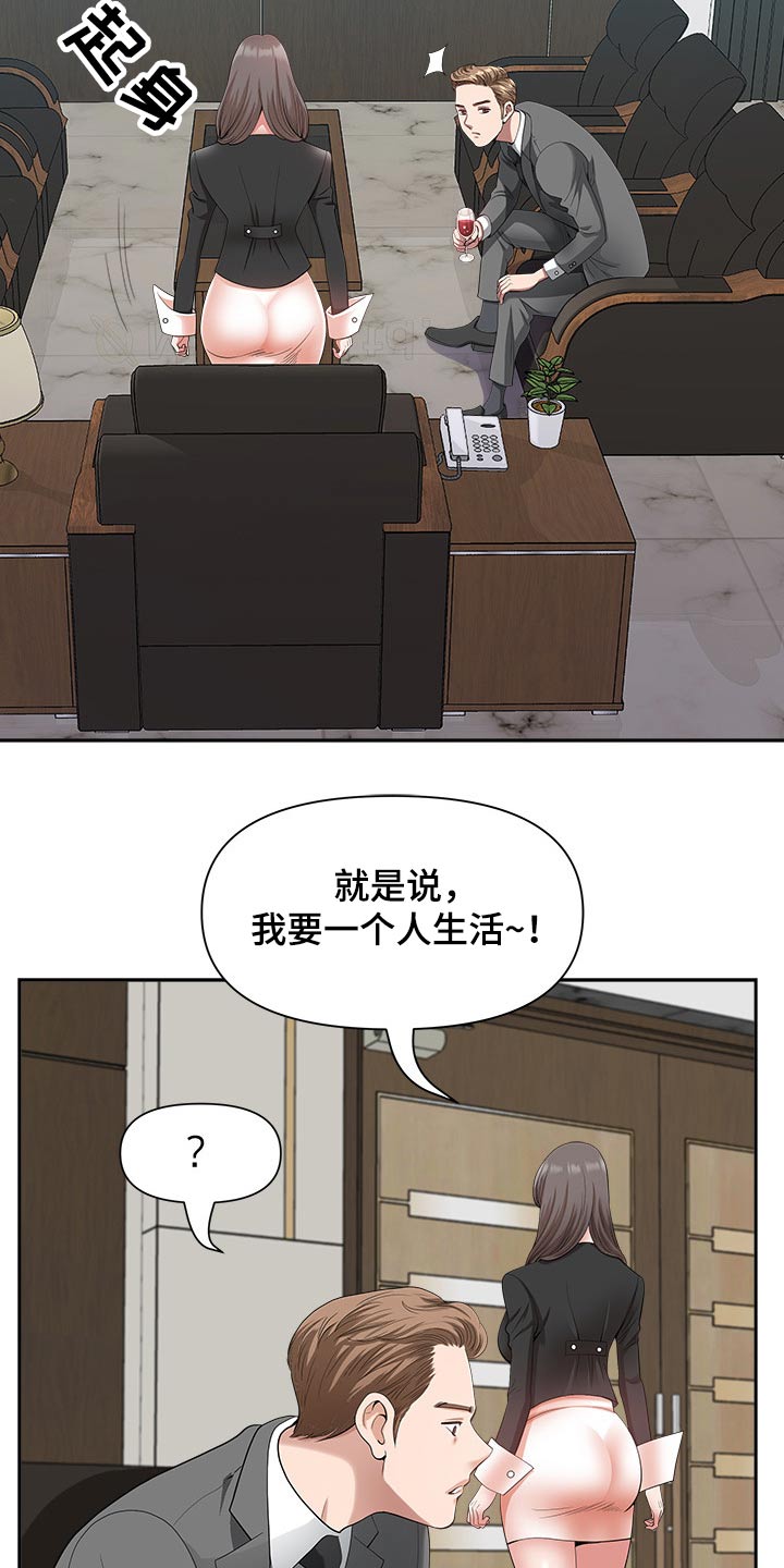 第42章：奖励8