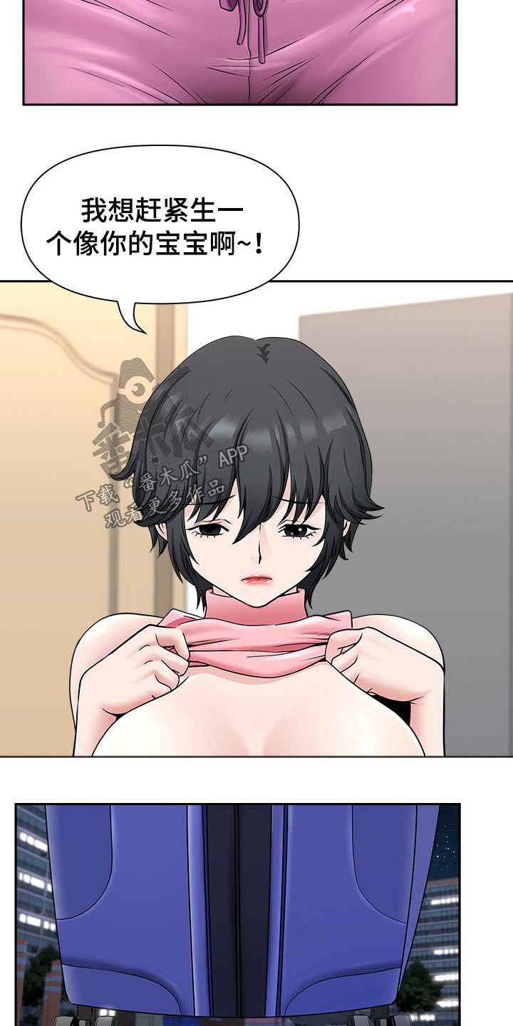 第68章：二人世界7