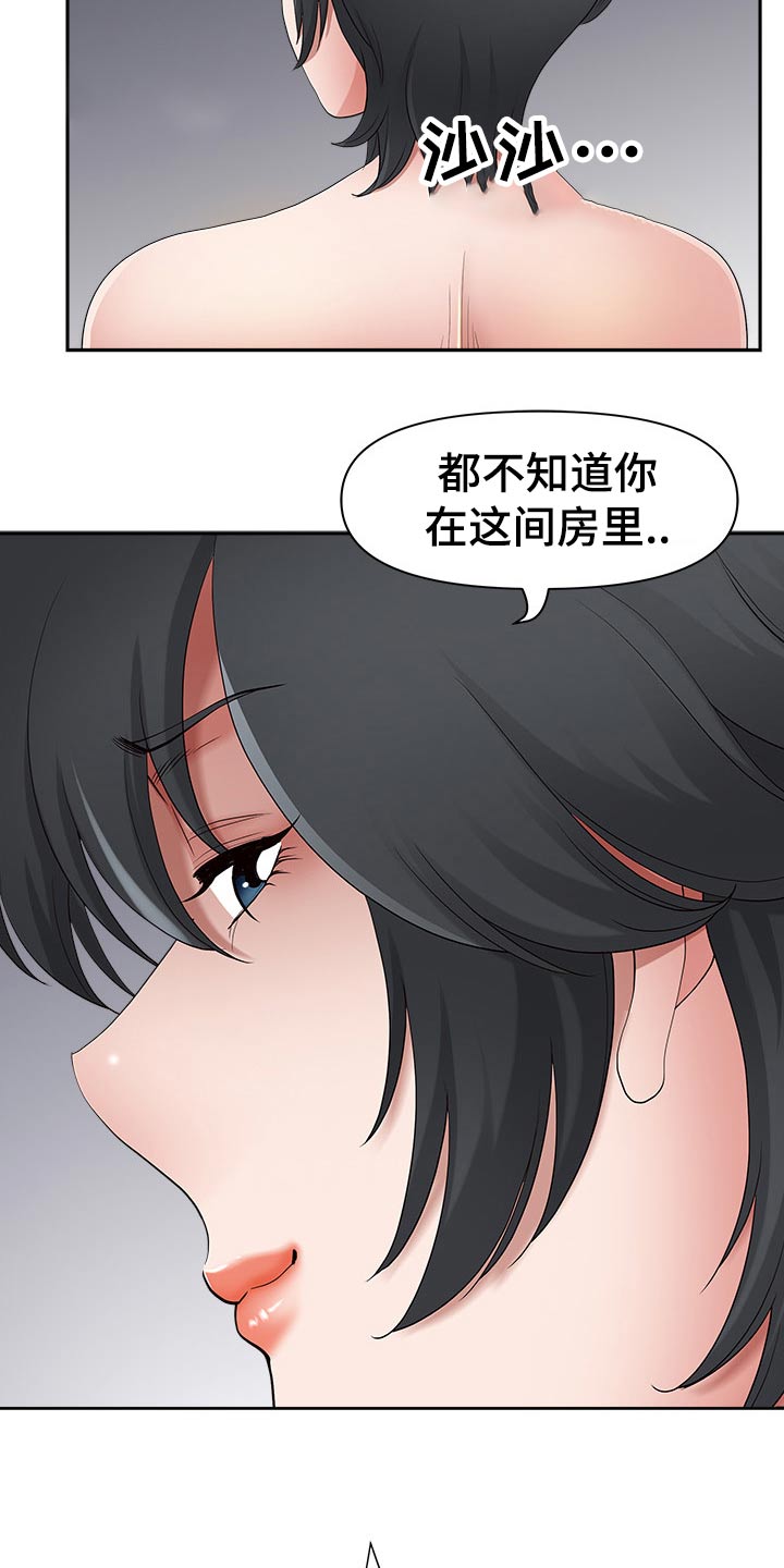 第83章：措手不及14