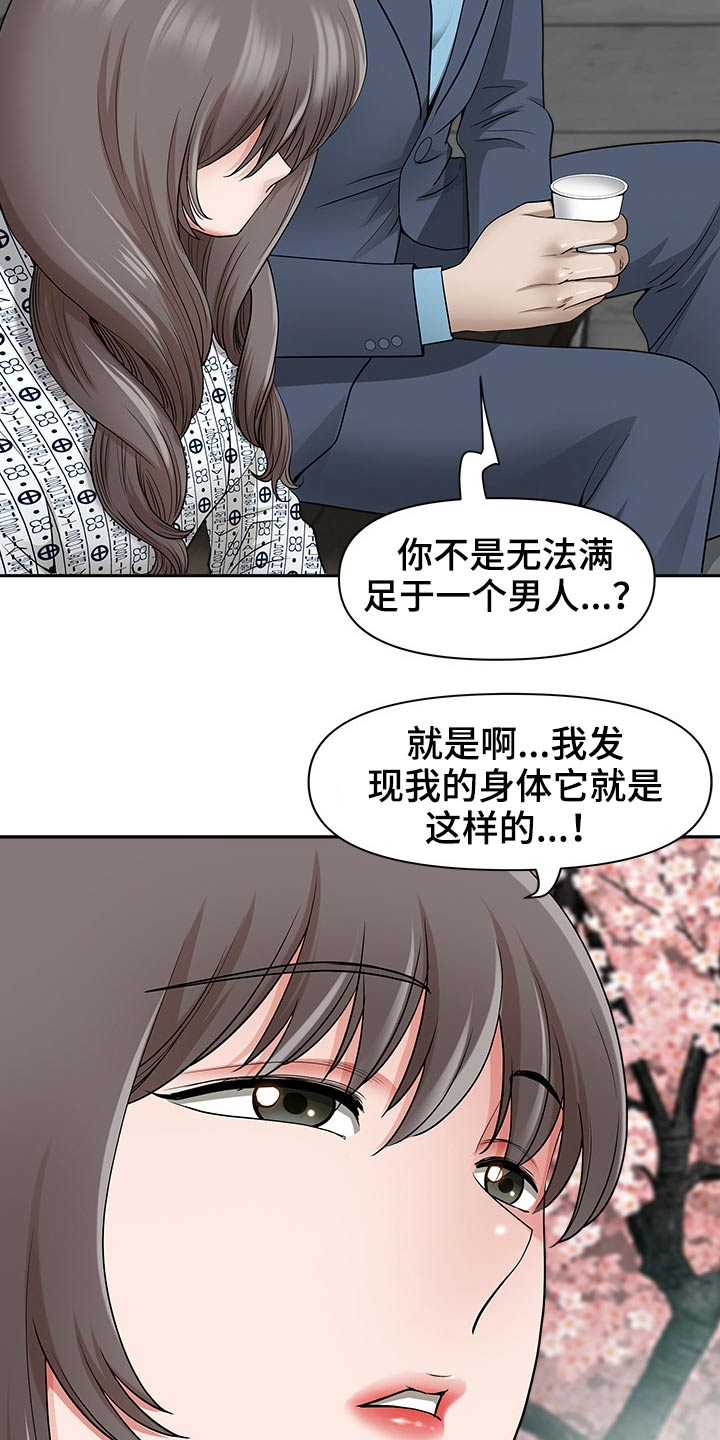 第87章：谢谢你救我16