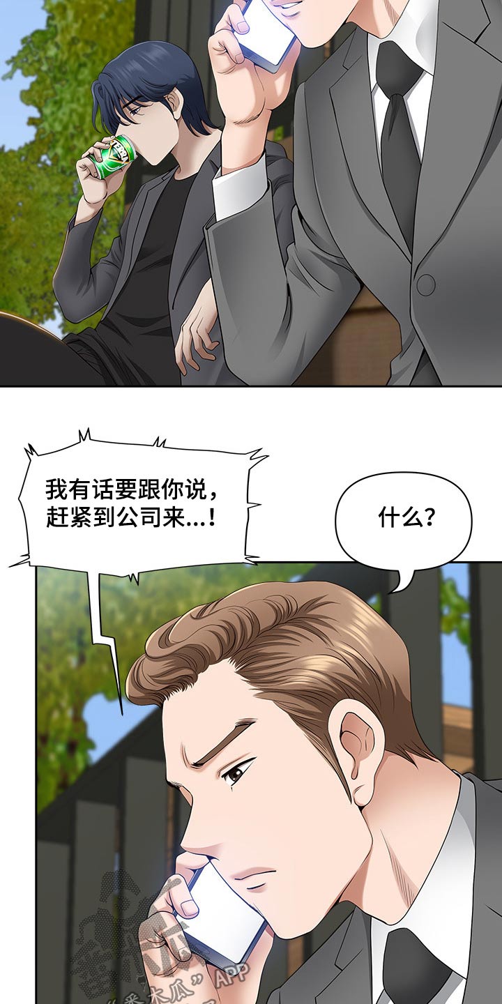 第80章：回公司7