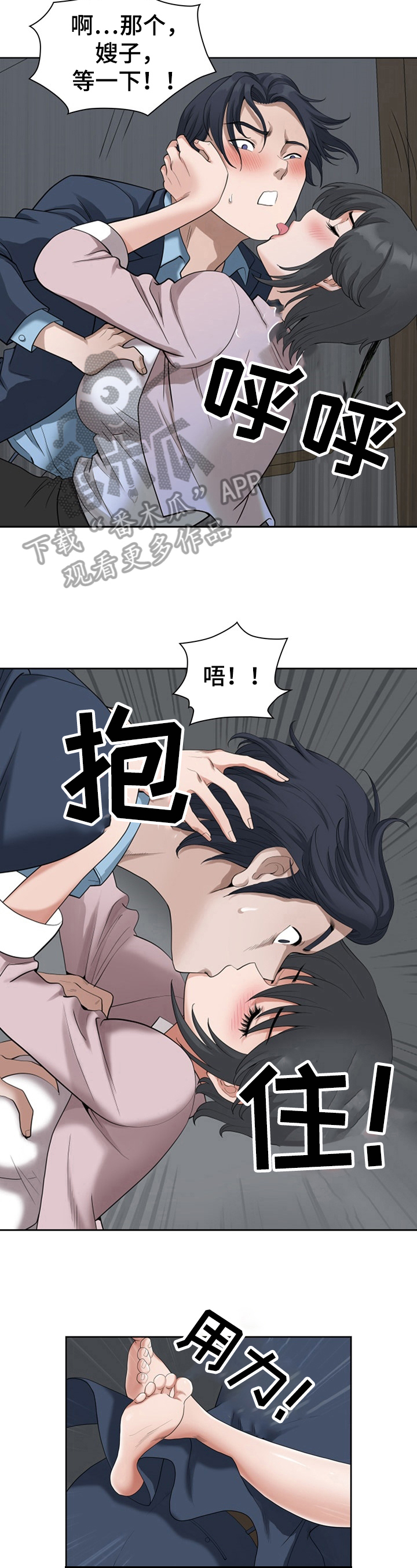 第22章：迷糊8