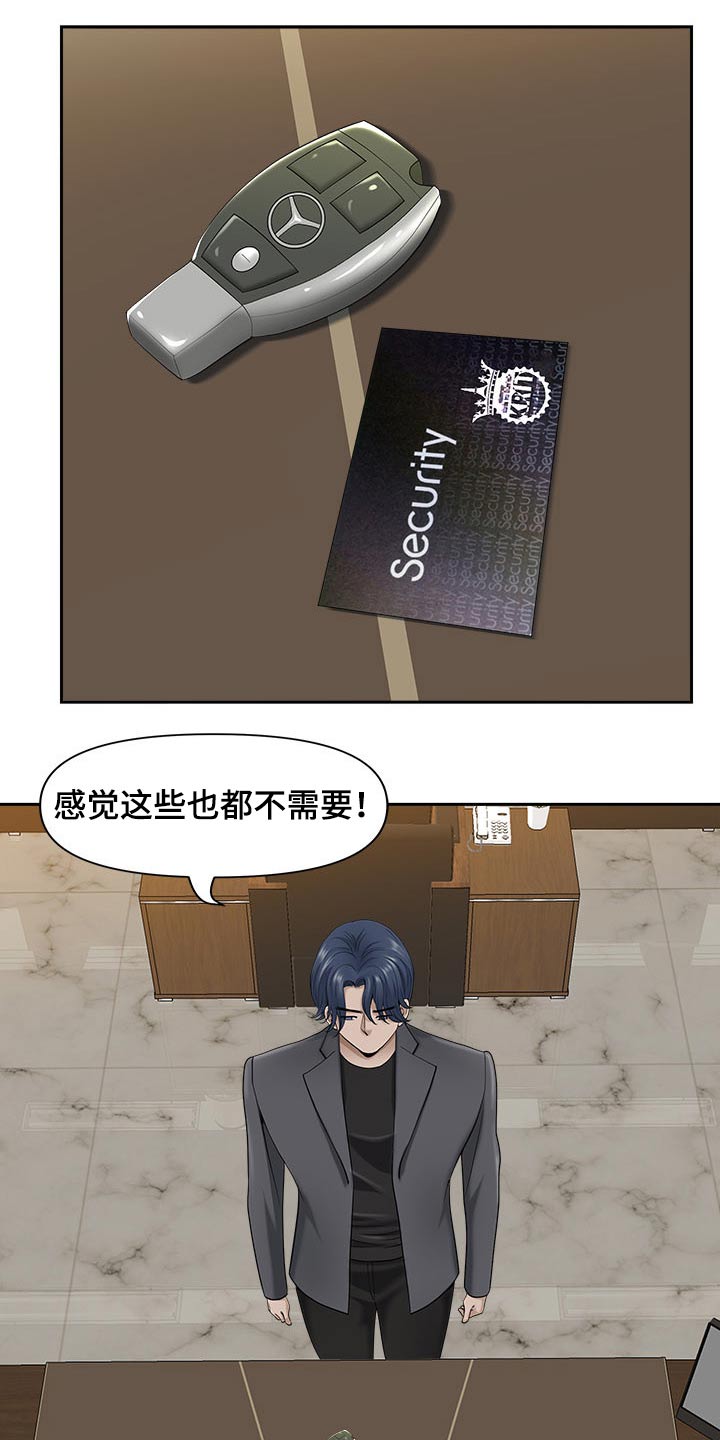 第78章：表态14