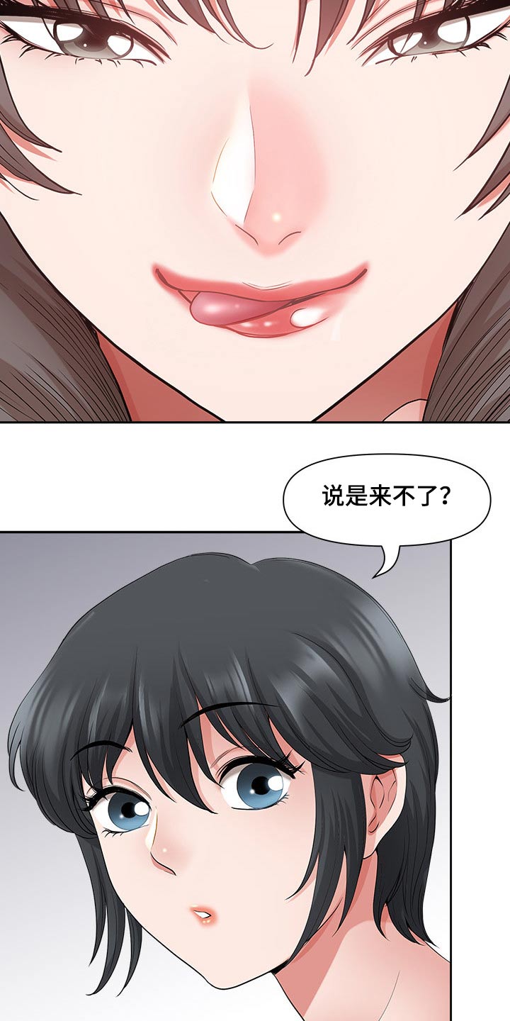 第62章：半推半就8