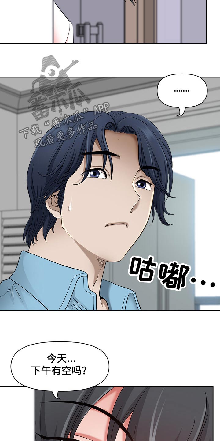 第85章：还不来7