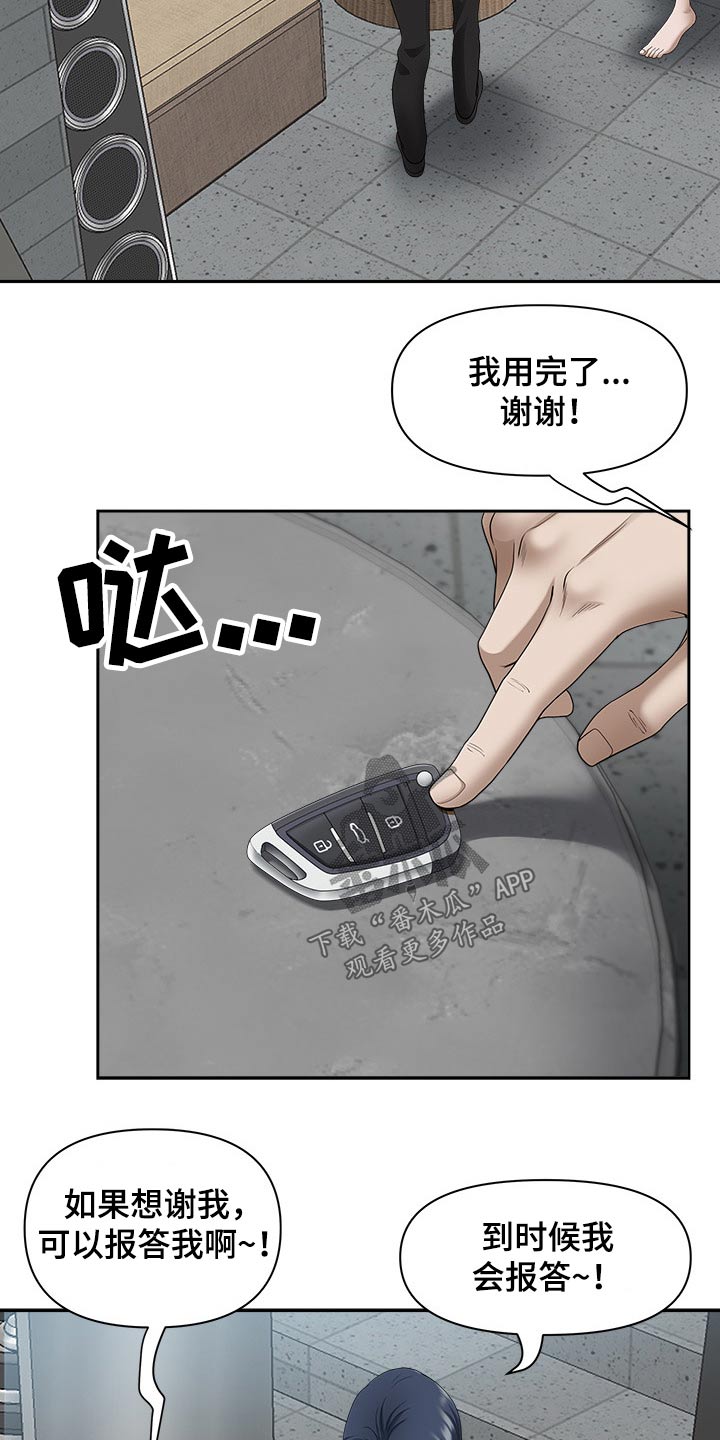 第66章：有话要说13