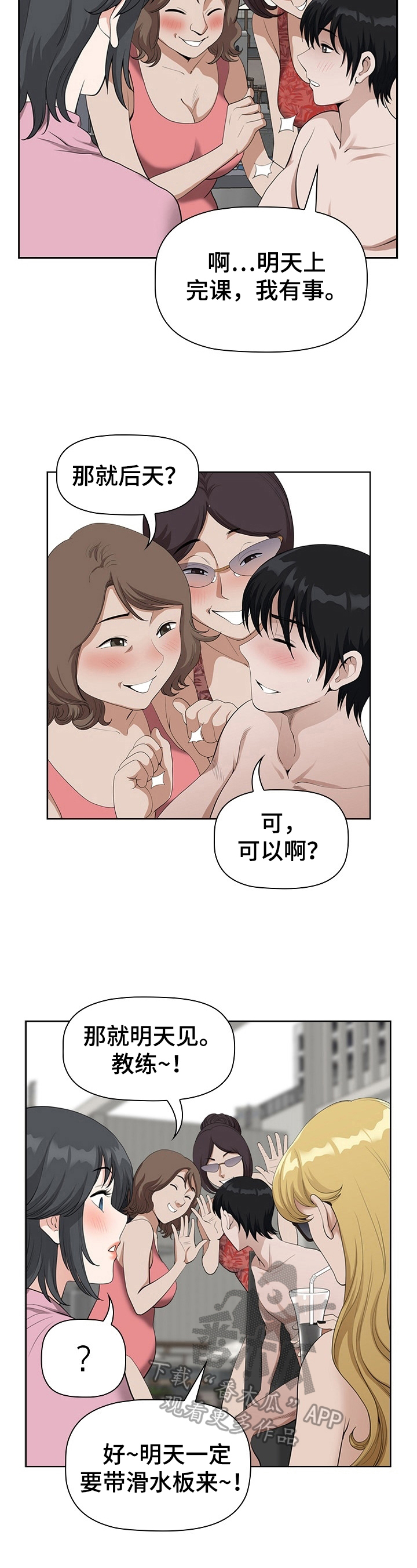 第11章：嫉妒2