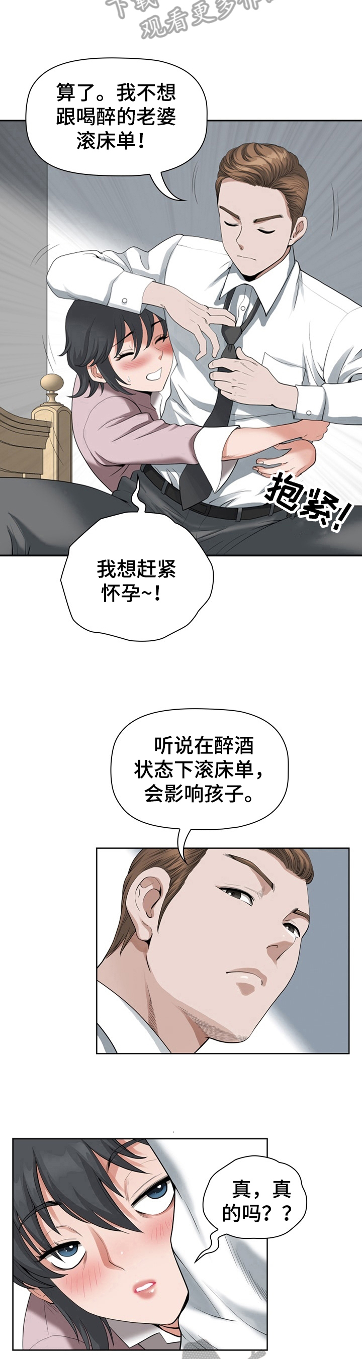 第23章：想起来了5