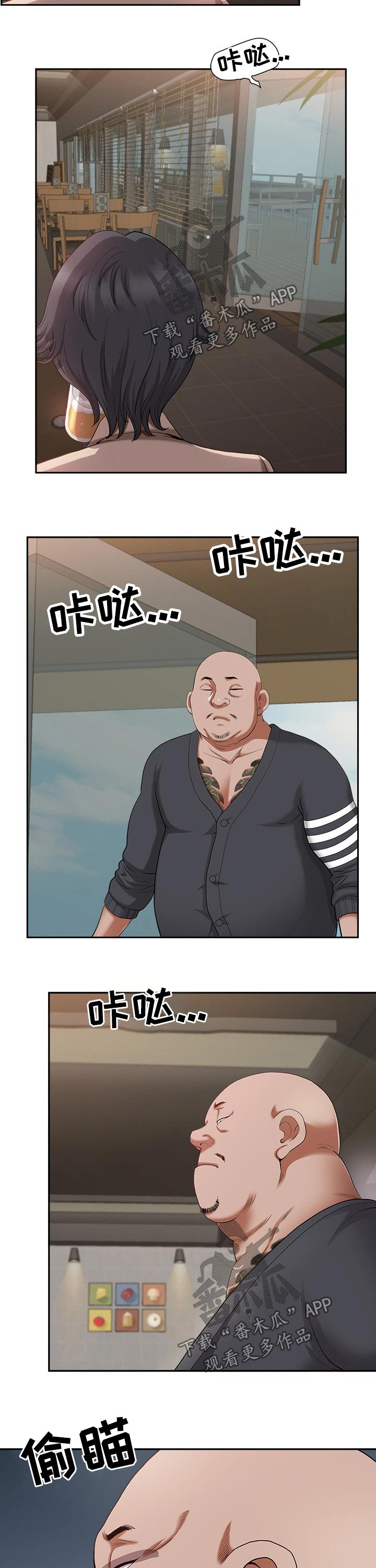 第38章：跟随6