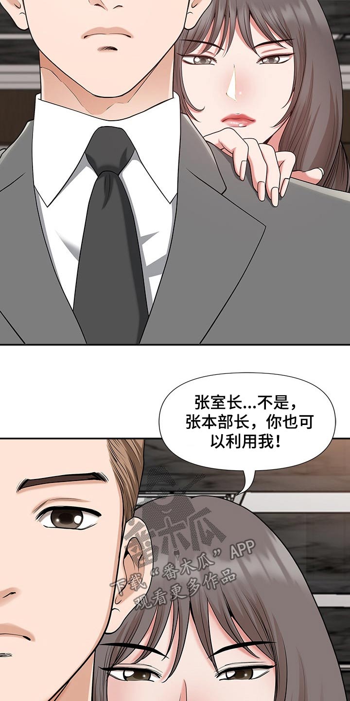 第56章：成为我的人4