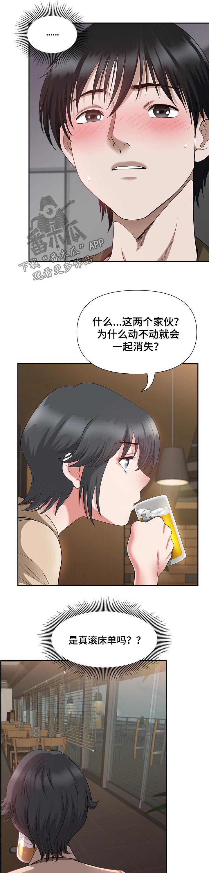 第38章：跟随5