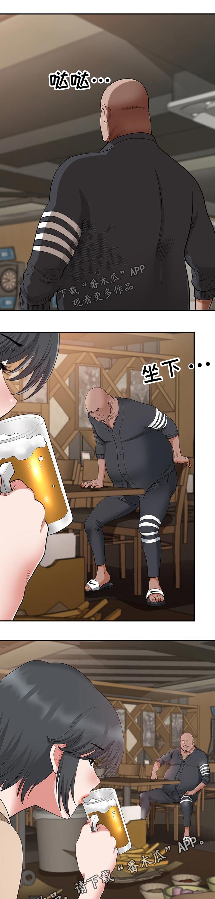 第38章：跟随8