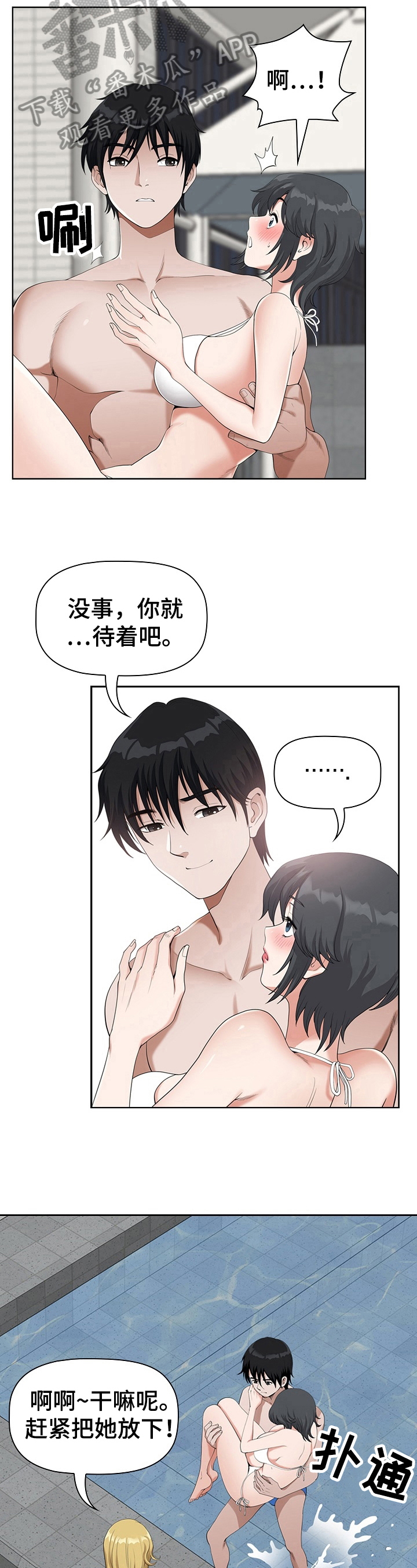 第10章：害羞5