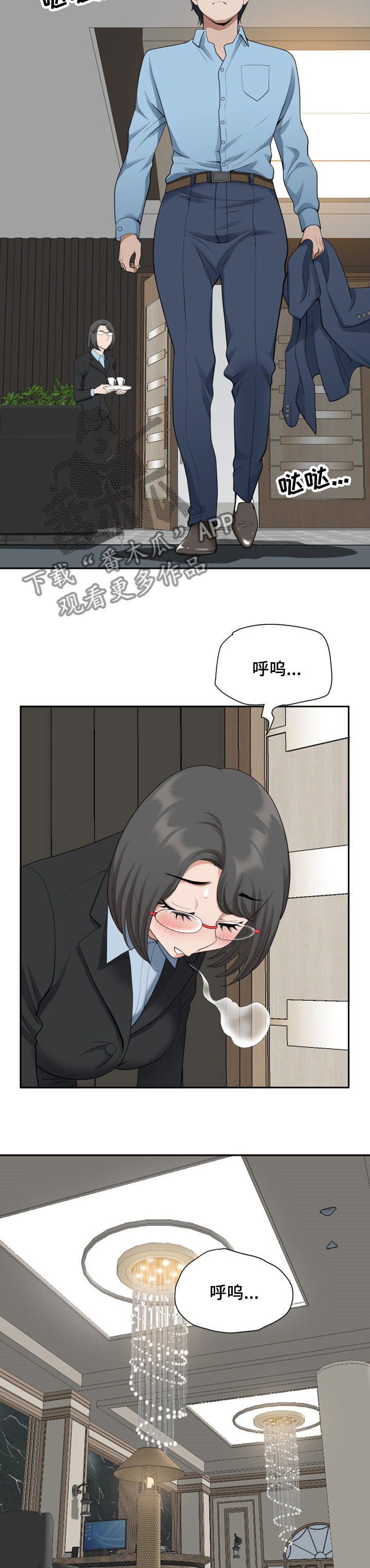 第30章：你能帮我下吗3