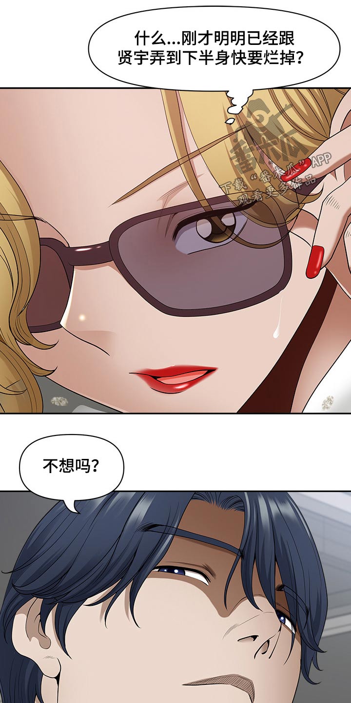 第90章：吓到11
