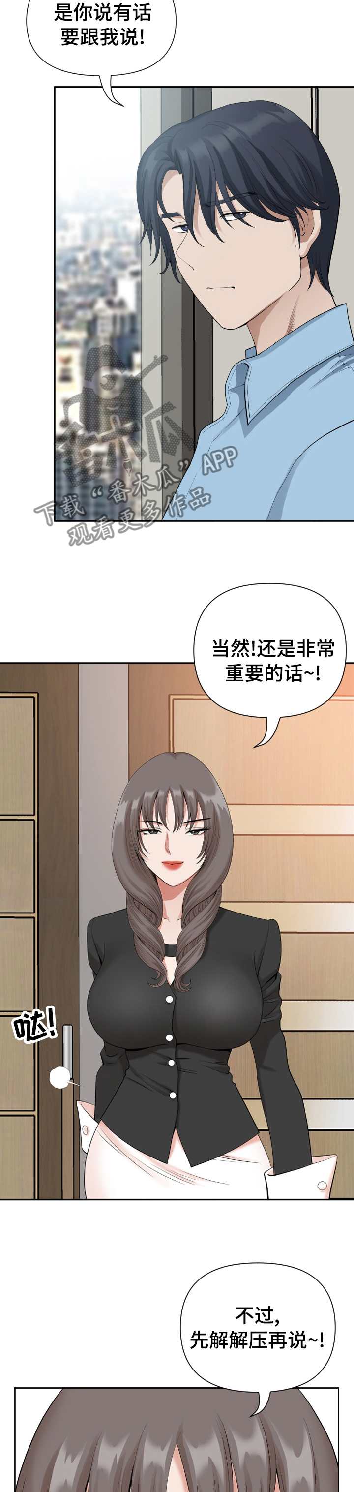 第28章：解压7