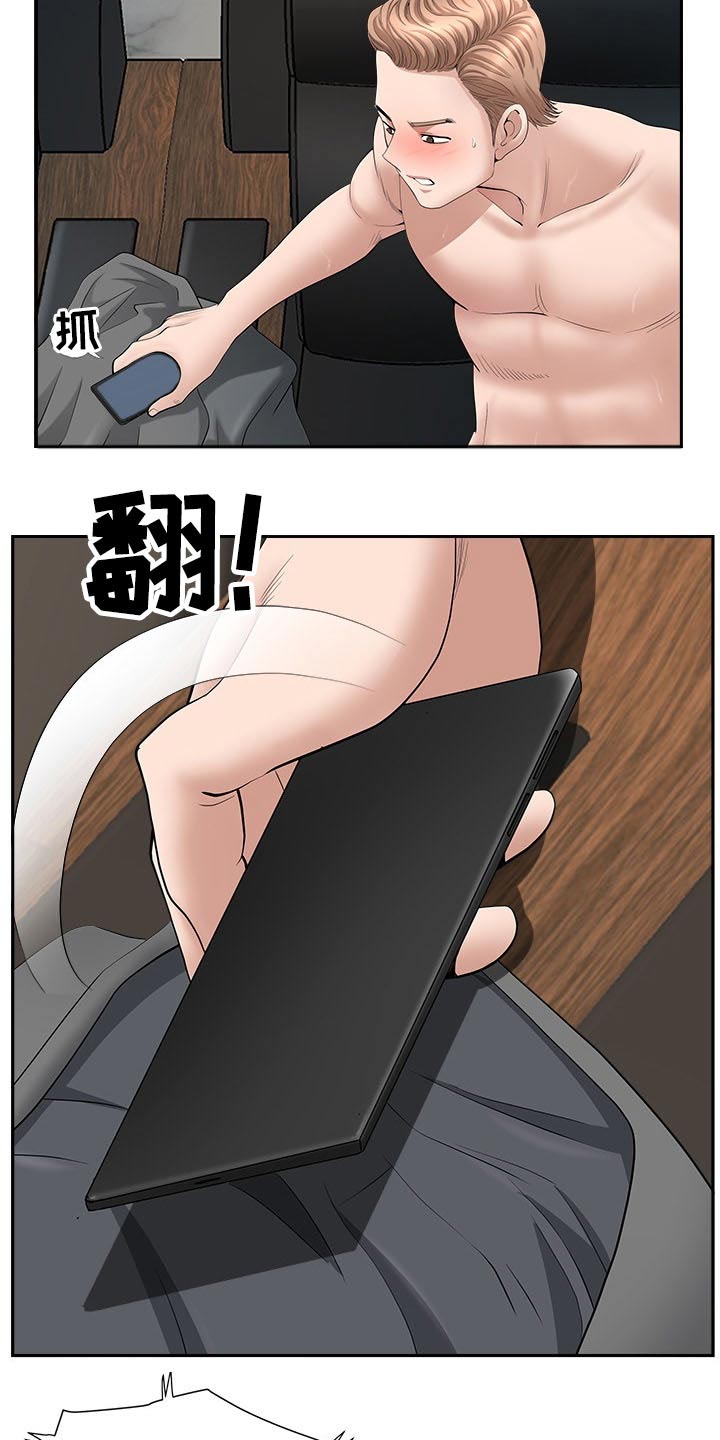 第44章：眼神7