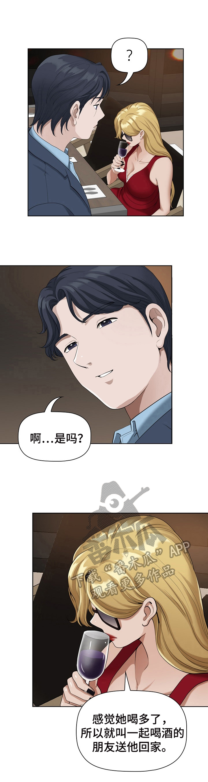 第19章：鉴定4