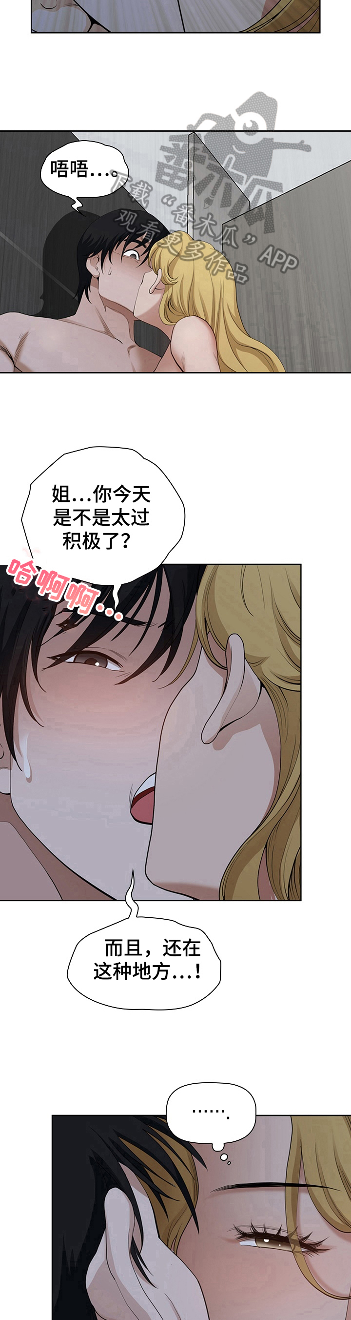 第11章：嫉妒9