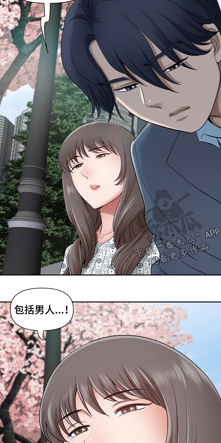 第87章：谢谢你救我13